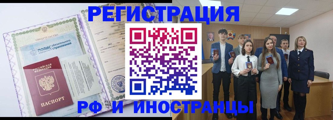 прописка от собственника в Улан-Удэ