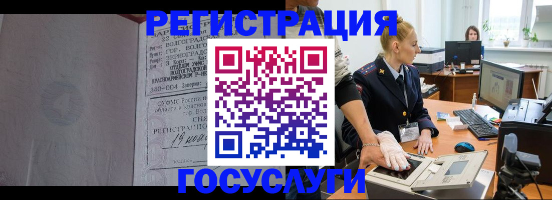регистрация для дет. сада в Улан-Удэ