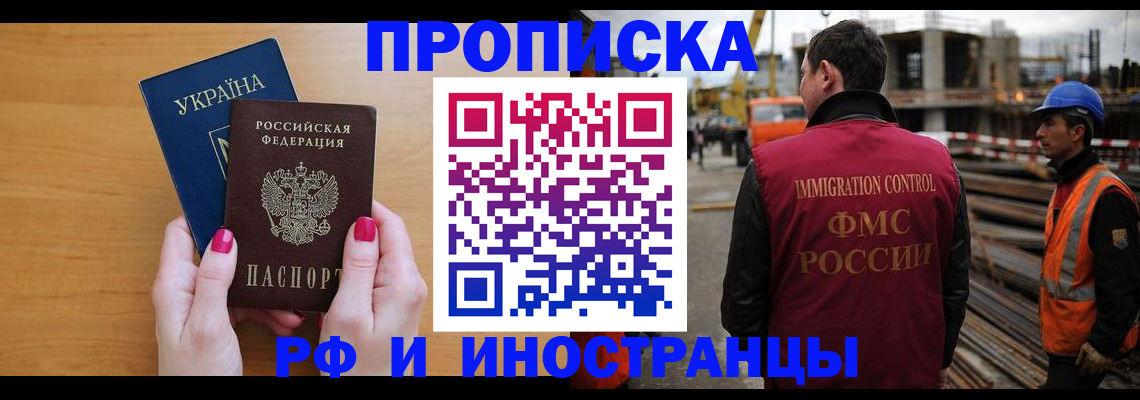 временная регистрация гарантия в Улан-Удэ