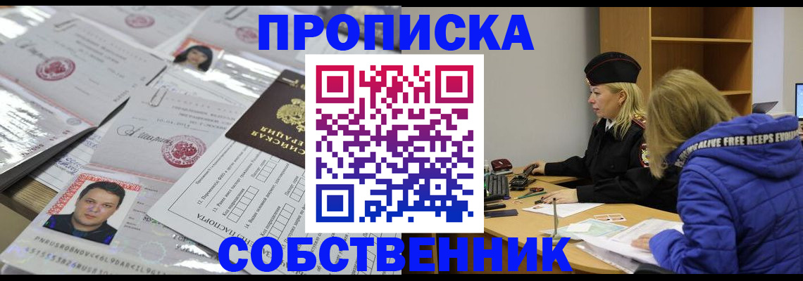 регистрация для школы в Улан-Удэ