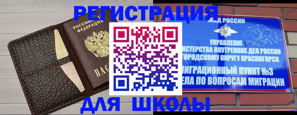 прописка в Улан-Удэ