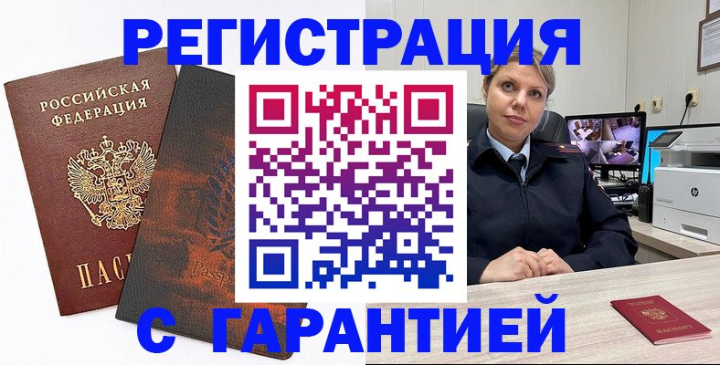 пропишу в квартире в Улан-Удэ