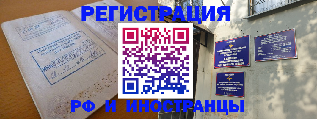 найти адрес прописки в Улан-Удэ