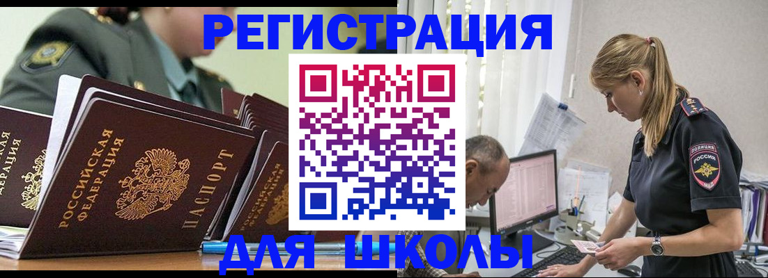 временная регистрация для всех в Улан-Удэ